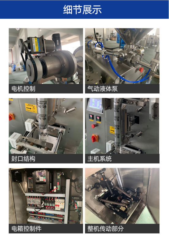 全自動給袋式包裝機