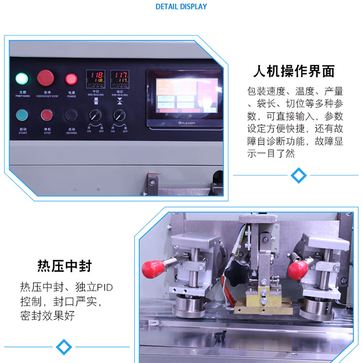 面包包裝機