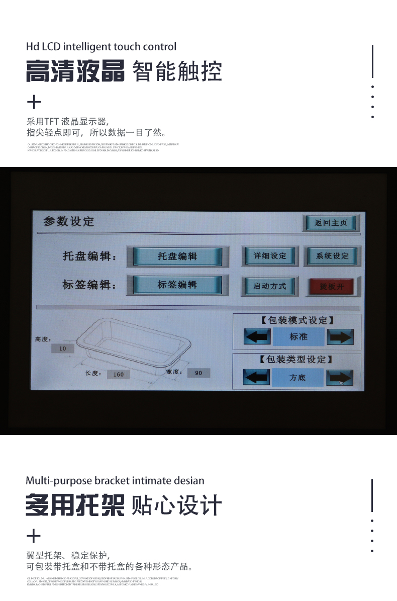 保鮮膜蔬菜包裝機(圖3)