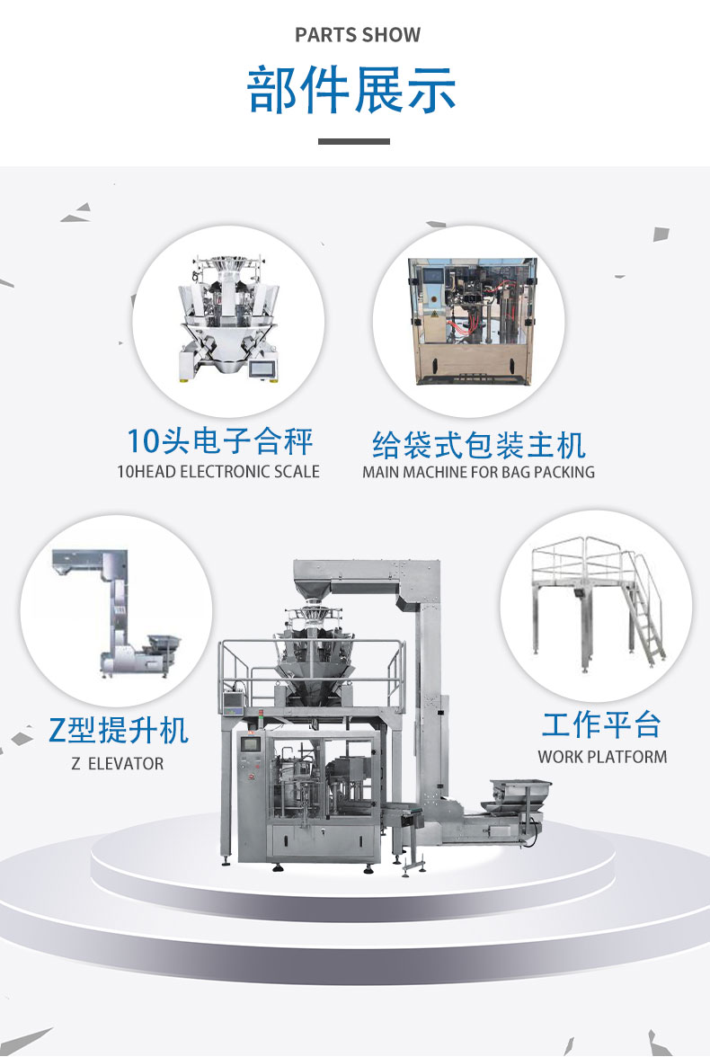 給袋式雞精包裝機(圖2)