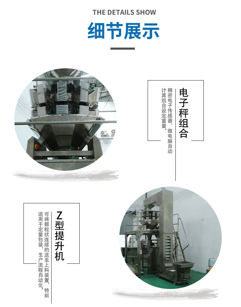 給袋式雞精包裝機(圖2)