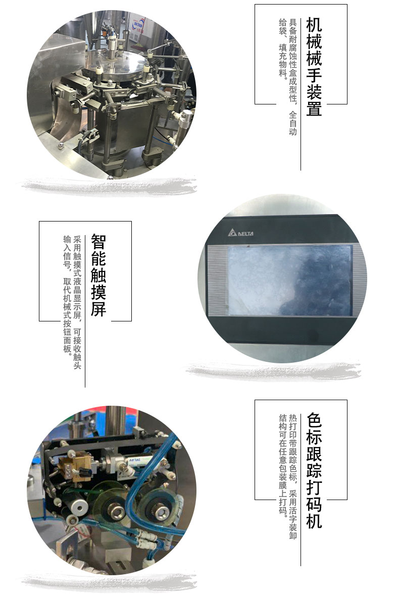 給袋式堅果包裝機(圖3)