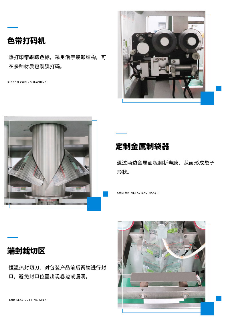 全自動貓耳朵包裝機 顆粒包裝機(圖6)