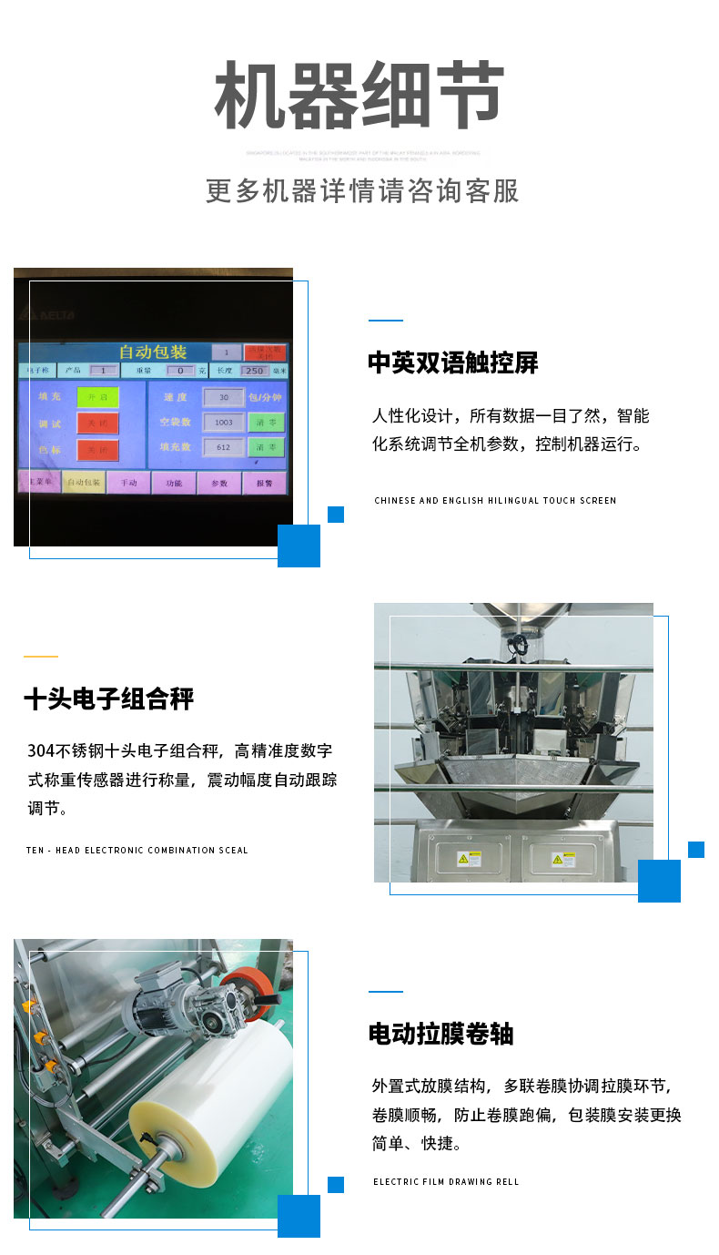 全自動貓耳朵包裝機 顆粒包裝機(圖5)