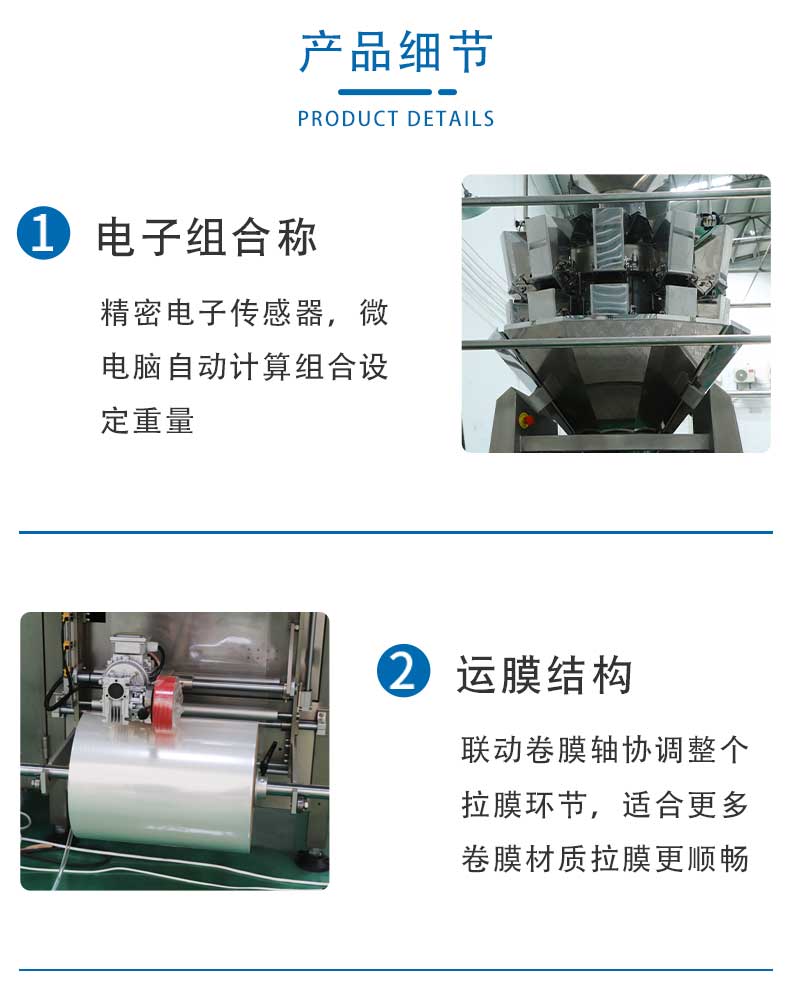 全制動(dòng)芋圓包裝機(jī) 顆粒包裝機(jī)(圖2)