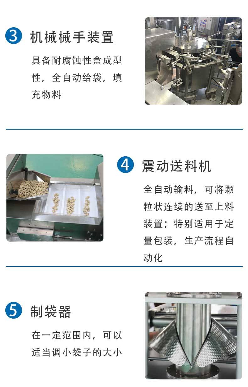 全制動(dòng)芋圓包裝機(jī) 顆粒包裝機(jī)(圖3)