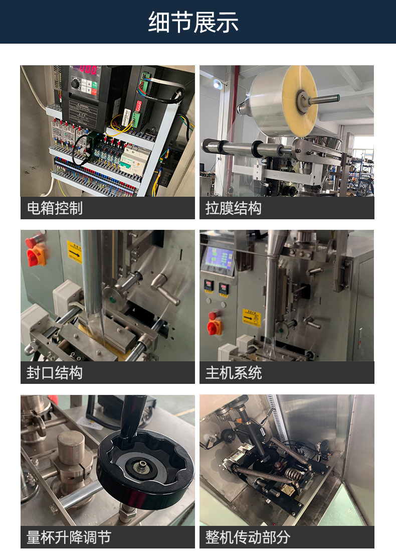 全自動瓜子包裝機 顆粒包裝機(圖5)