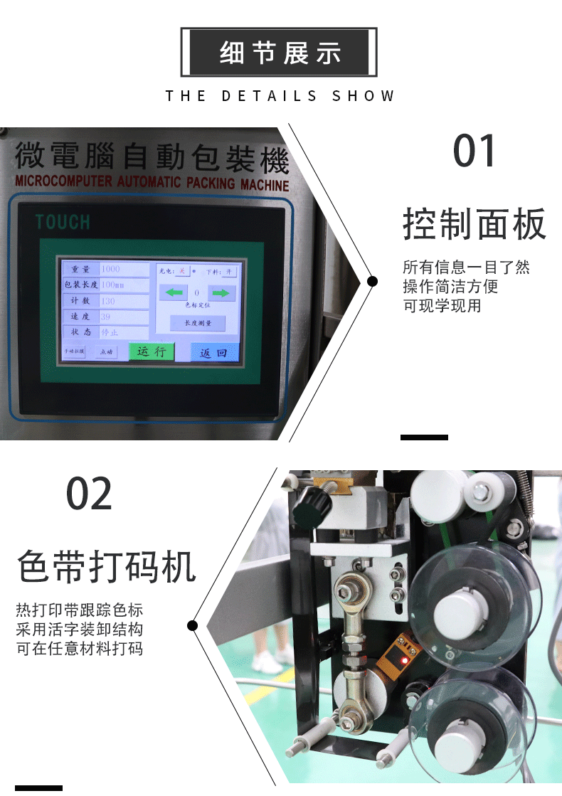 全自動(dòng)開心果包裝機(jī) (圖2)