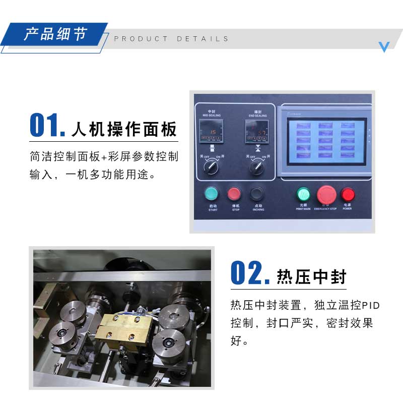 枕式膠帶包裝機(jī)(圖2)