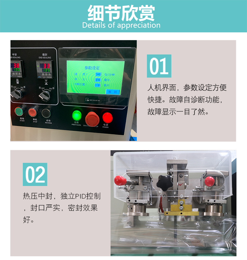 枕式水果包裝機(圖1)