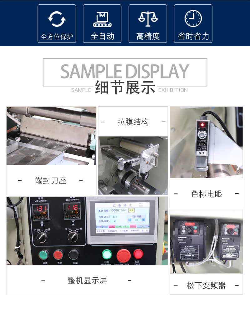 一次性平面口罩包裝機(圖2)